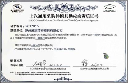 資質證書8